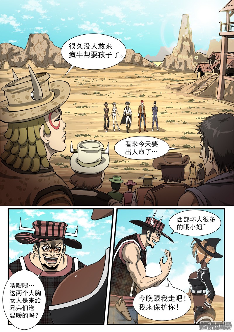 铳火44弹：尊重
