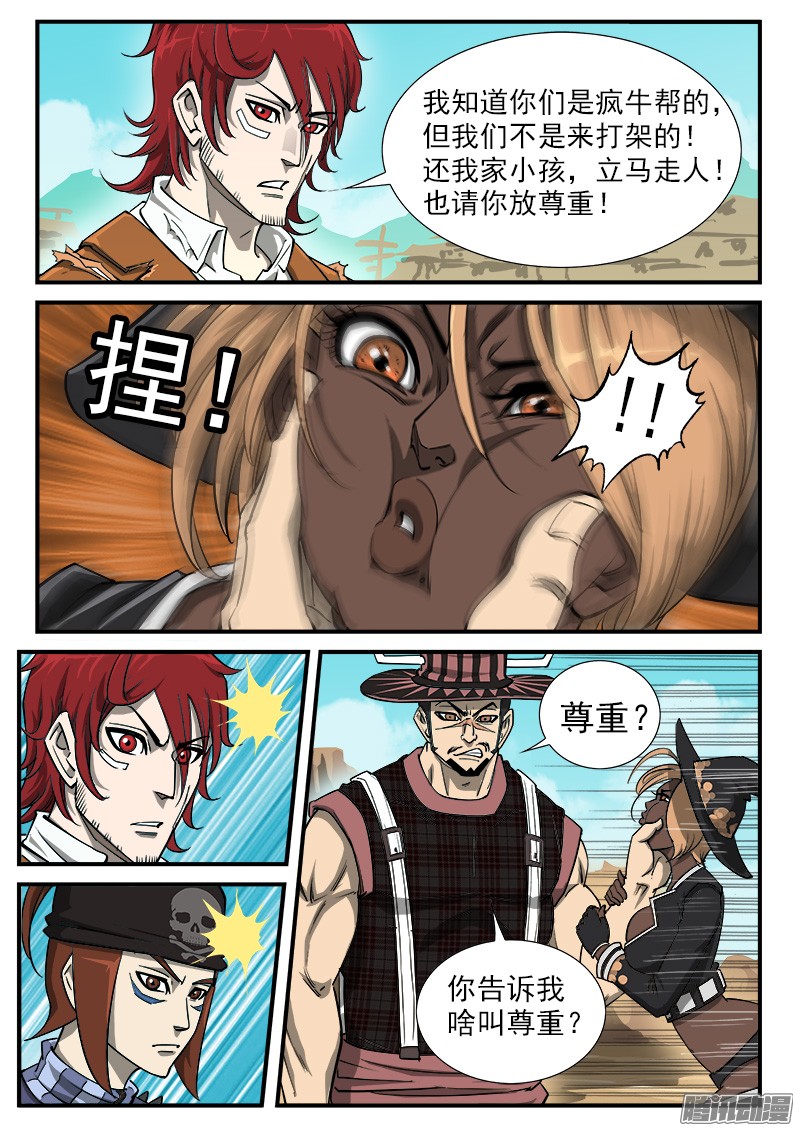 铳火44弹：尊重