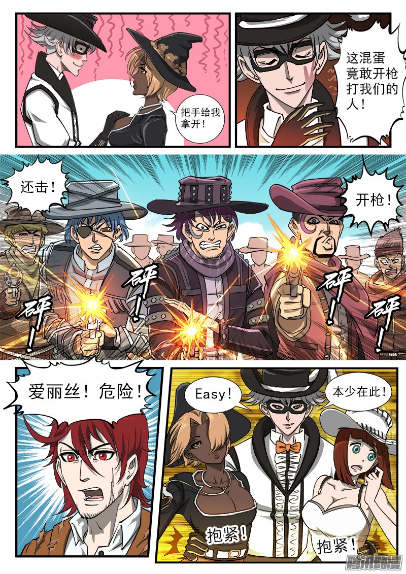 铳火44弹：尊重