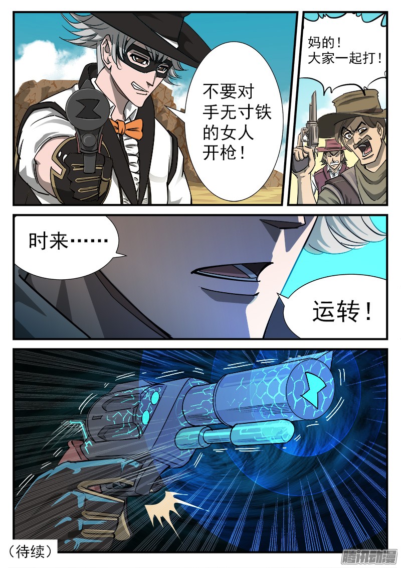 铳火44弹：尊重