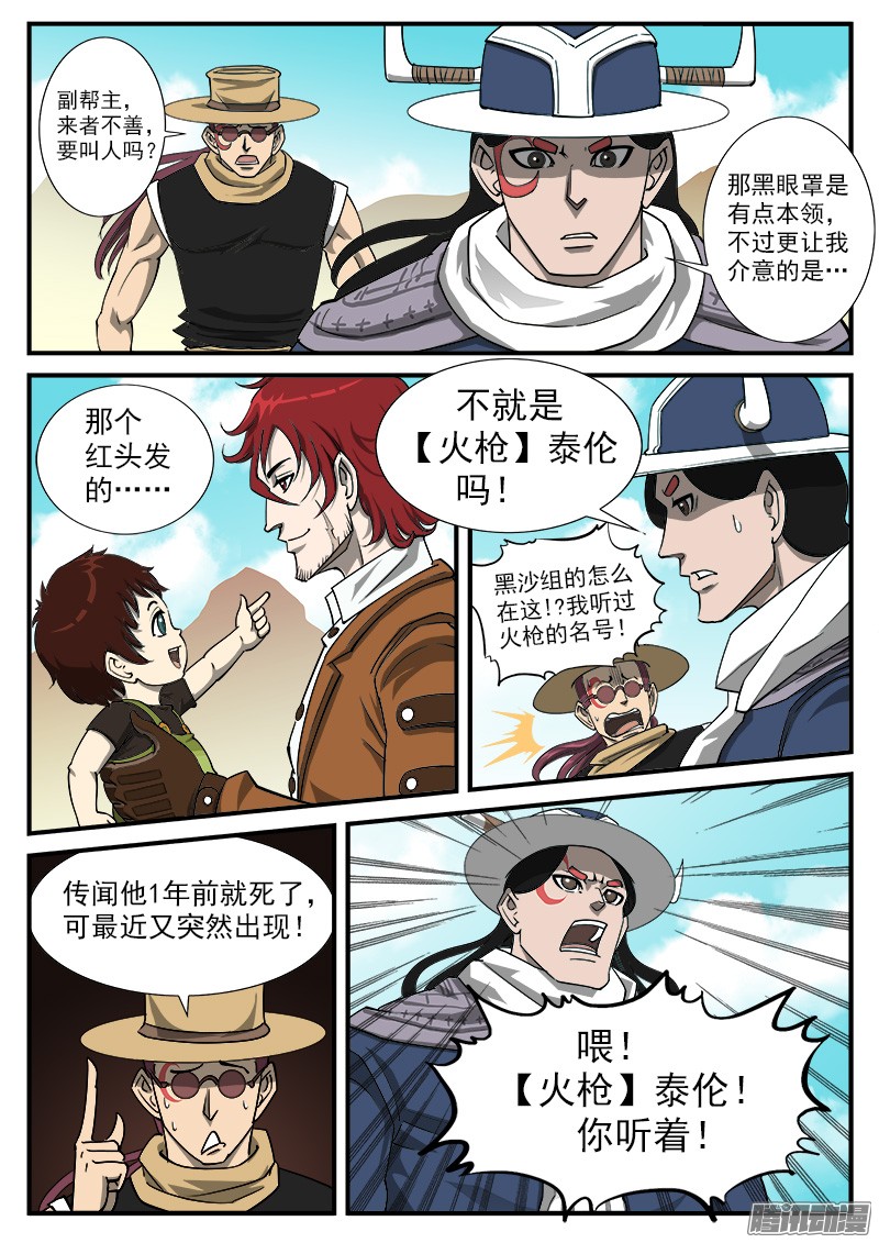 铳火45弹：三重七连弹！