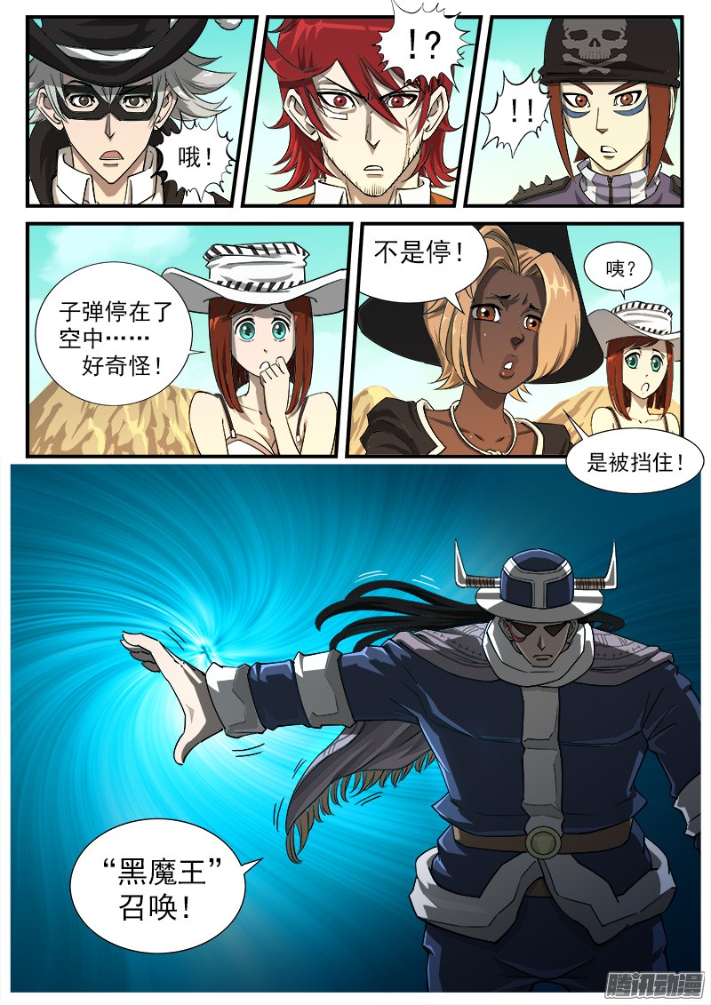 铳火46弹：矿能枪