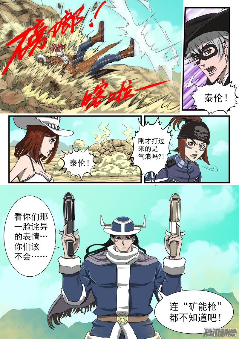 铳火46弹：矿能枪