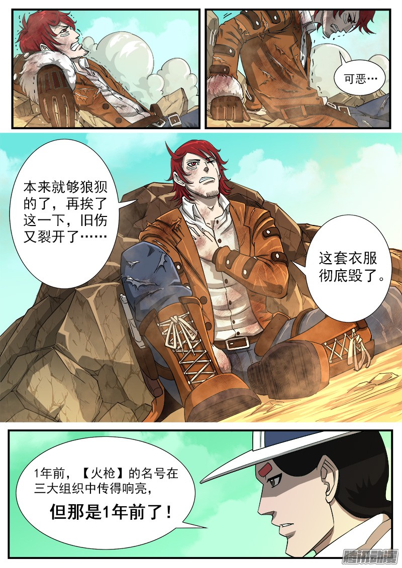 铳火47弹：没有进步