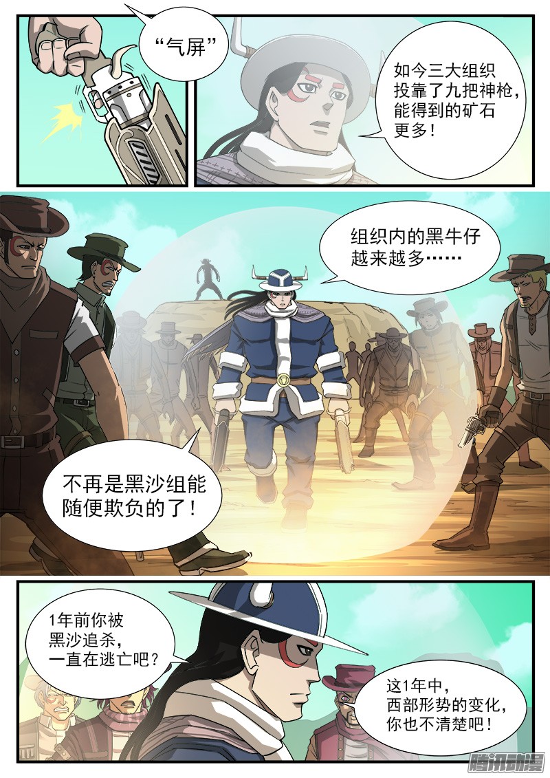 铳火47弹：没有进步
