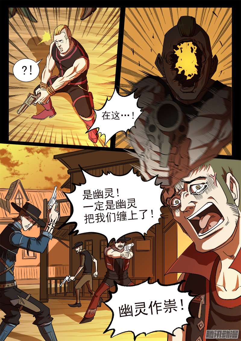 铳火48弹：收获的左眼