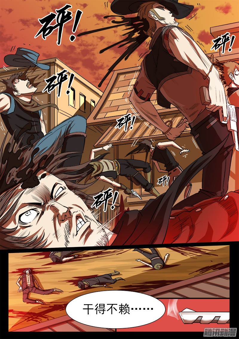 铳火48弹：收获的左眼