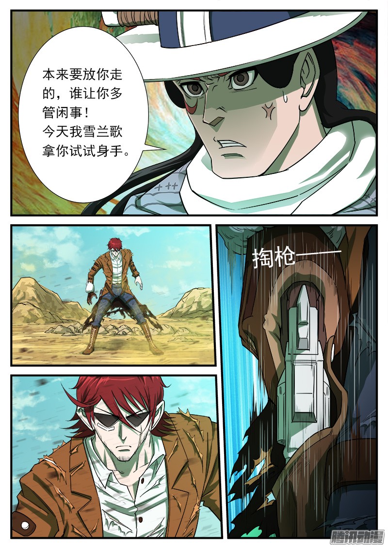 铳火49弹：幽灵的能力