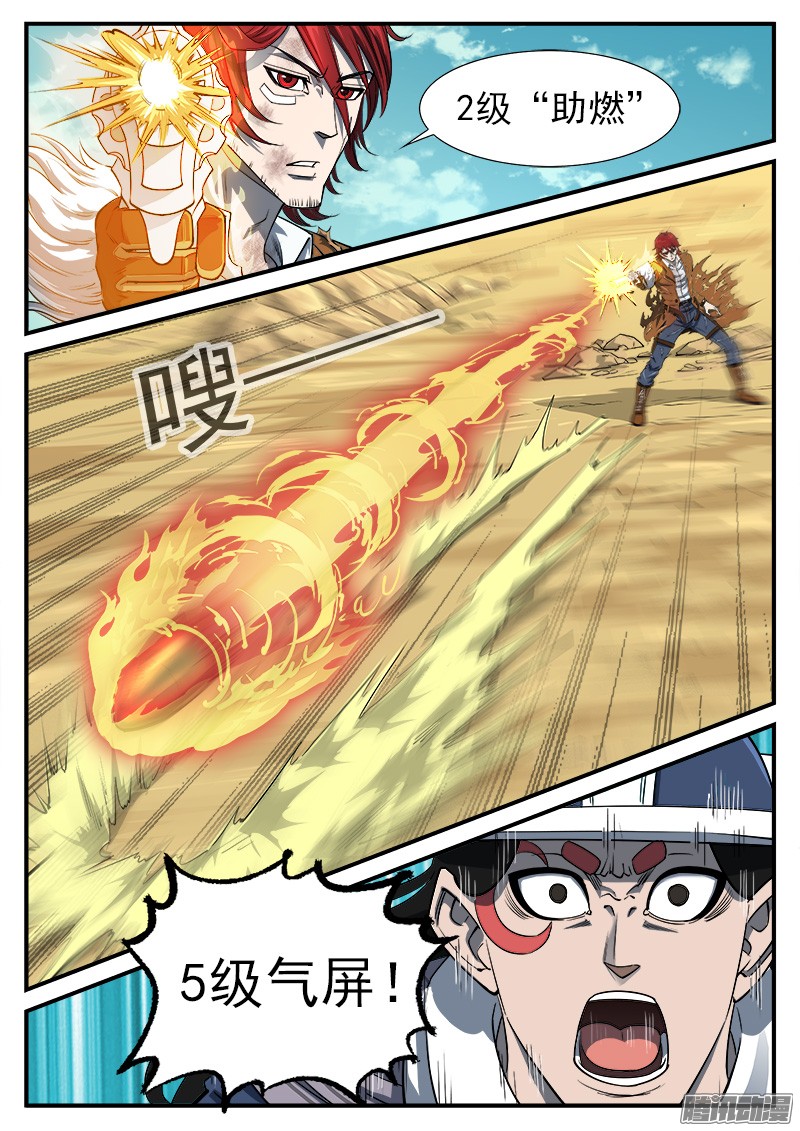 铳火50弹：幽灵VS牛魔王