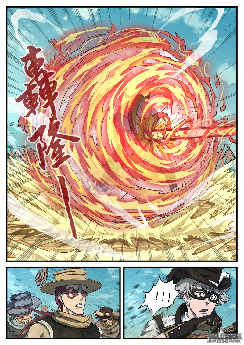 铳火50弹：幽灵VS牛魔王