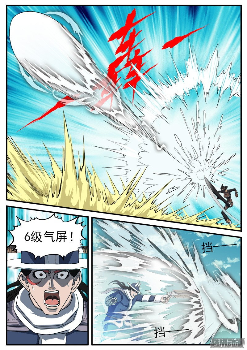 铳火50弹：幽灵VS牛魔王