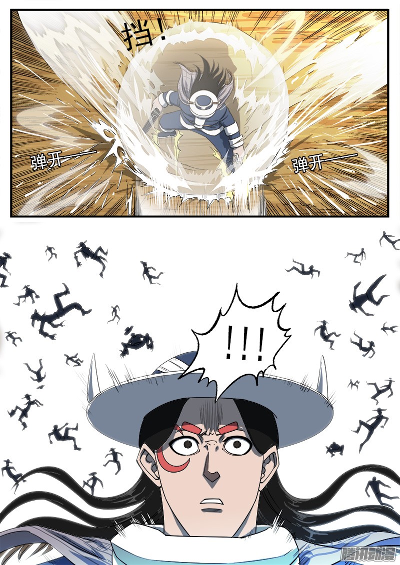 铳火50弹：幽灵VS牛魔王