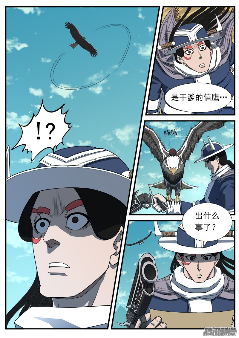 铳火51弹：停战