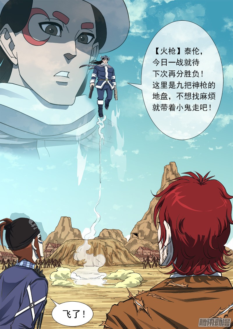 铳火51弹：停战