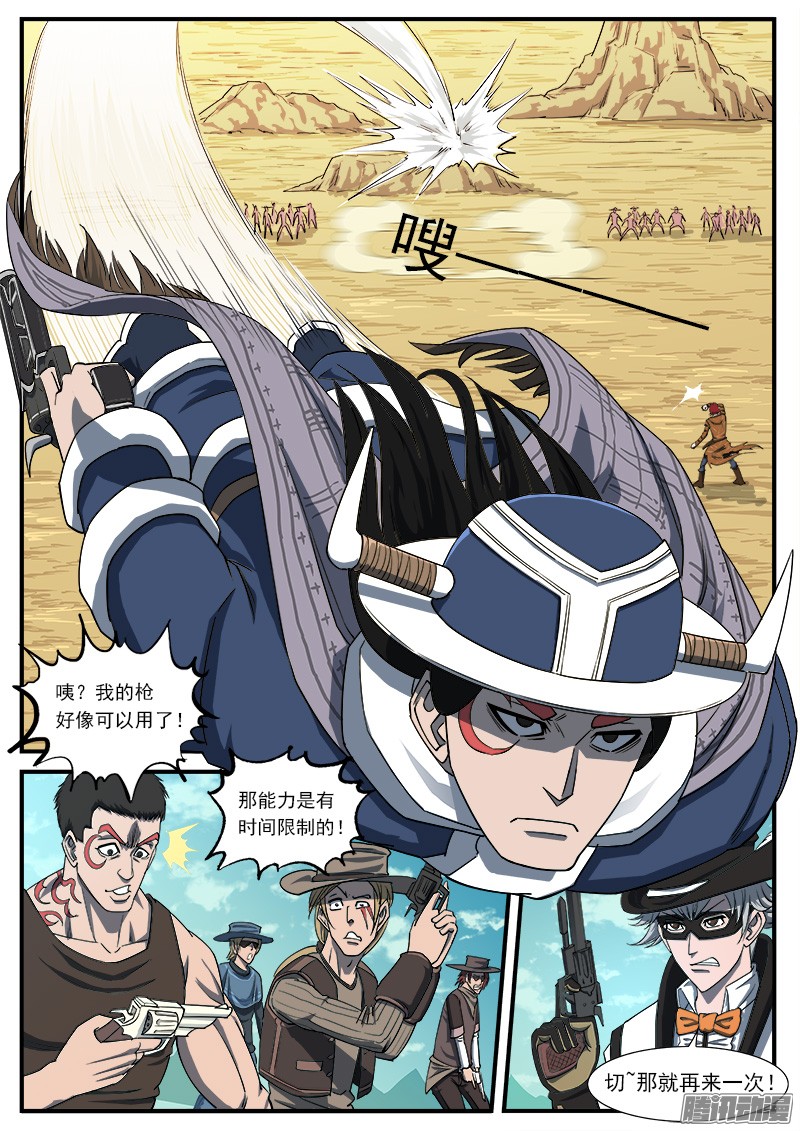 铳火51弹：停战