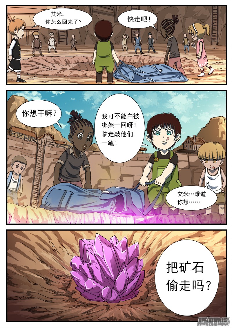 铳火51弹：停战