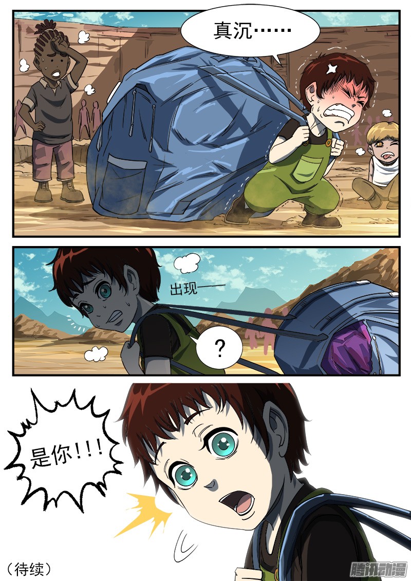 铳火51弹：停战