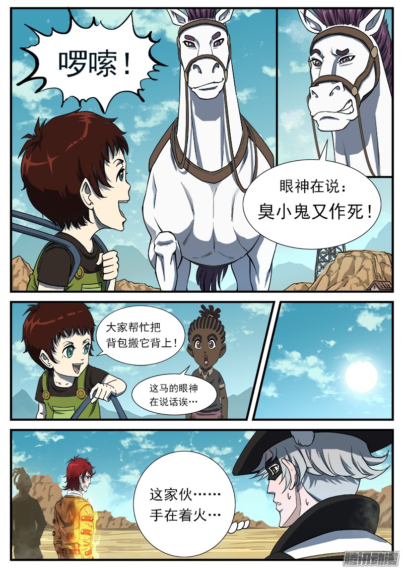 铳火52弹：顺路