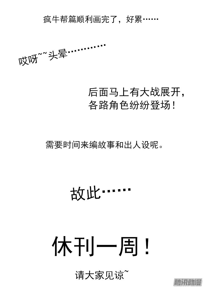 铳火52弹：顺路