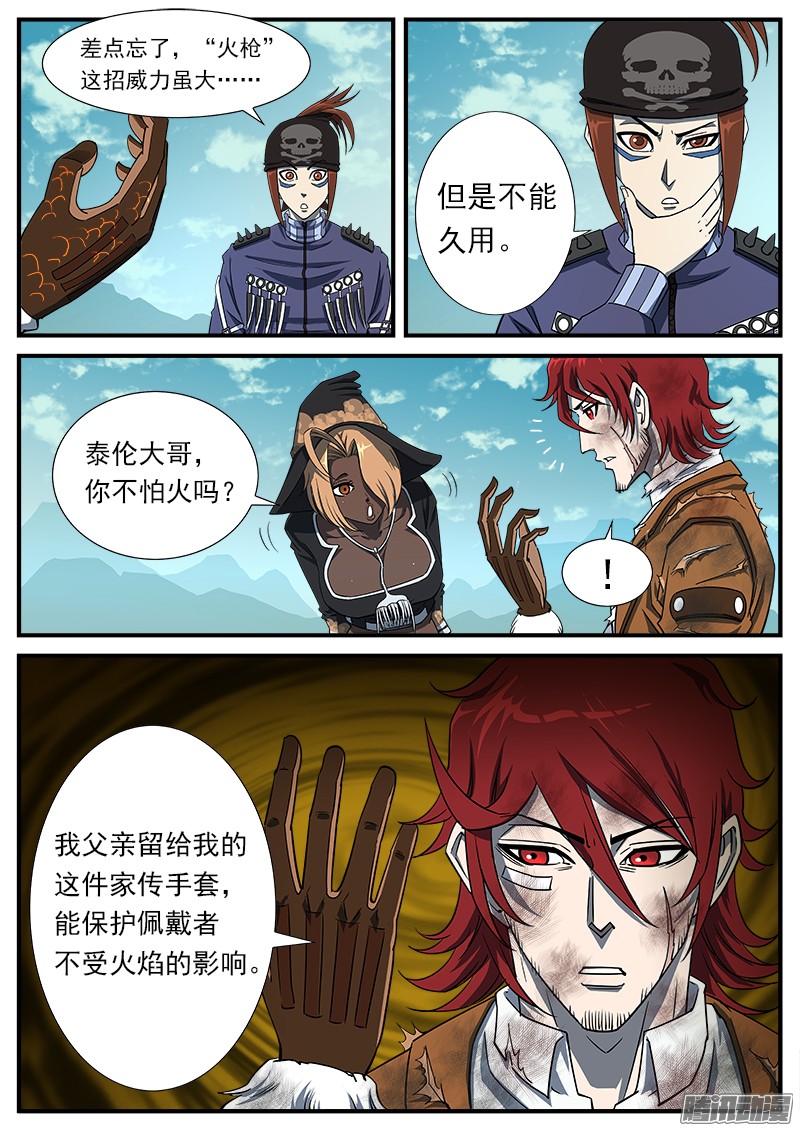 铳火52弹：顺路