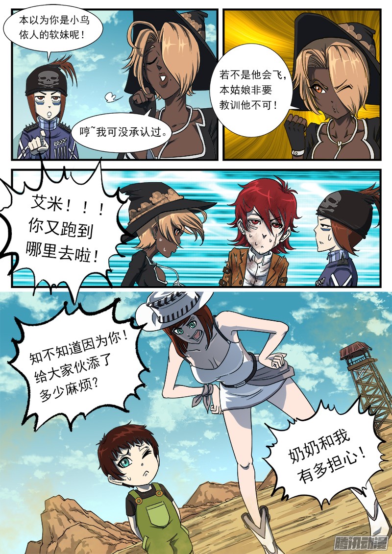铳火52弹：顺路