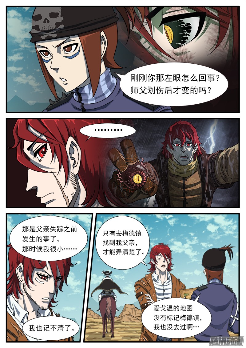 铳火52弹：顺路