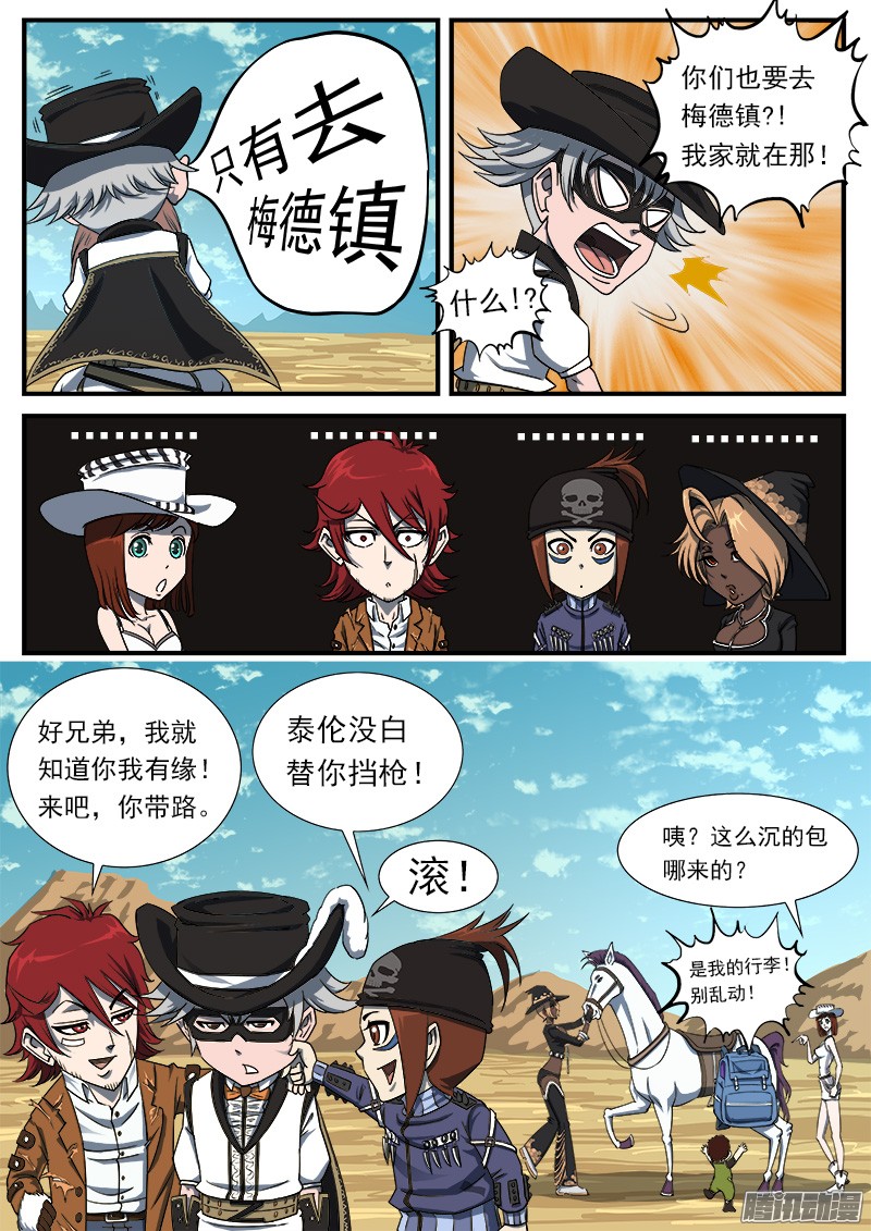 铳火52弹：顺路