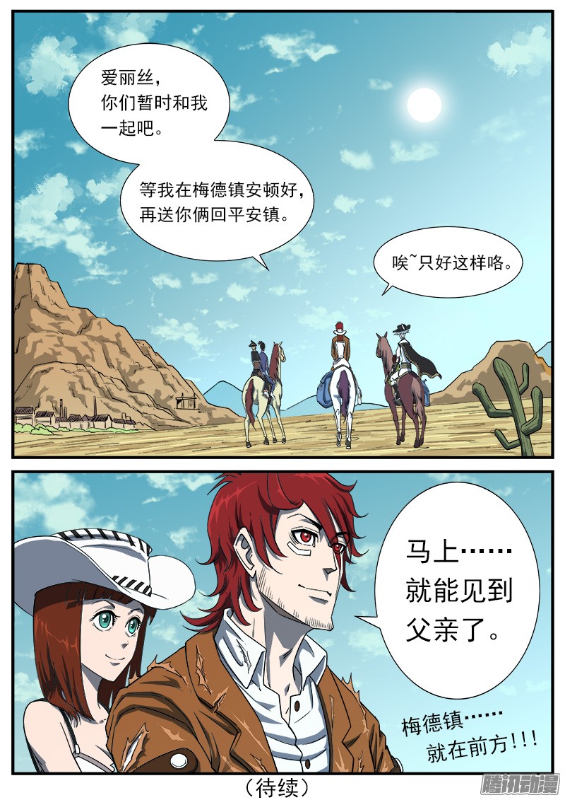 铳火52弹：顺路