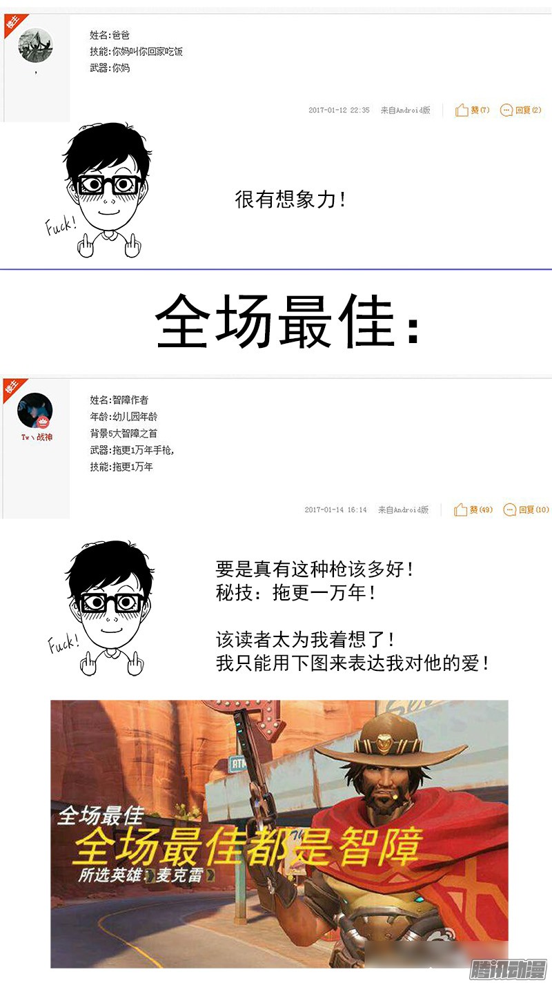 铳火第一届读者人设评选