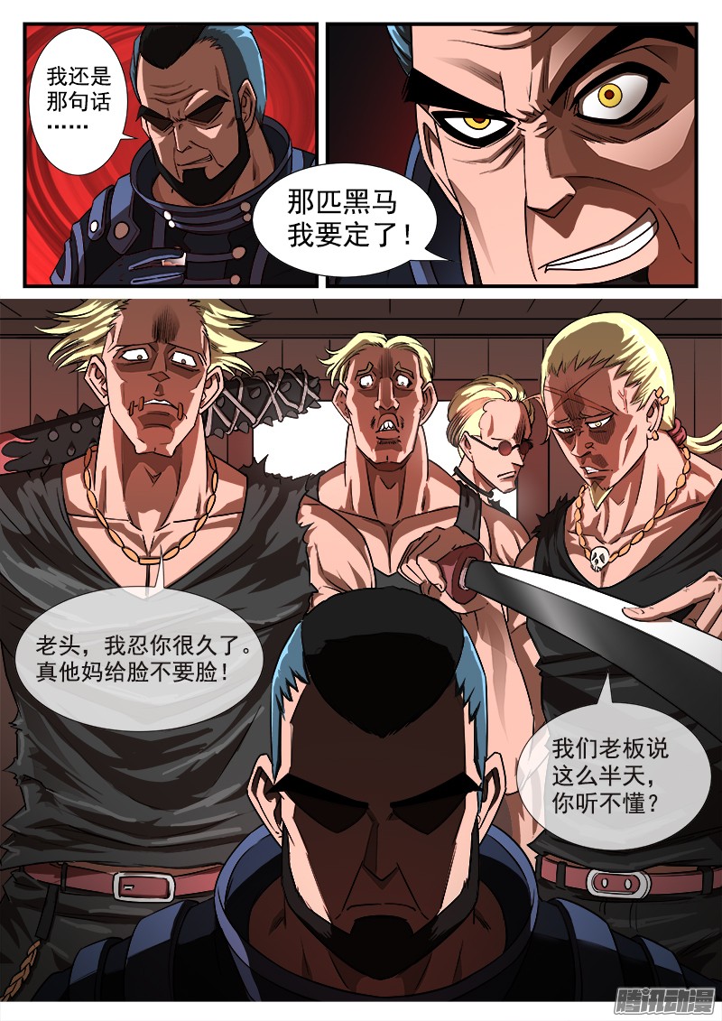 铳火55弹：马王归来