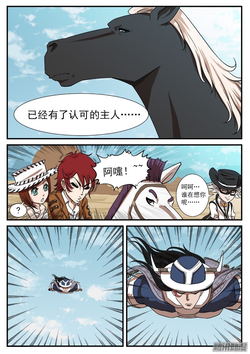 铳火56弹：南方法师