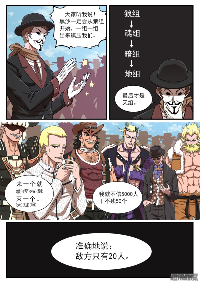 铳火58弹：鬼源坐镇