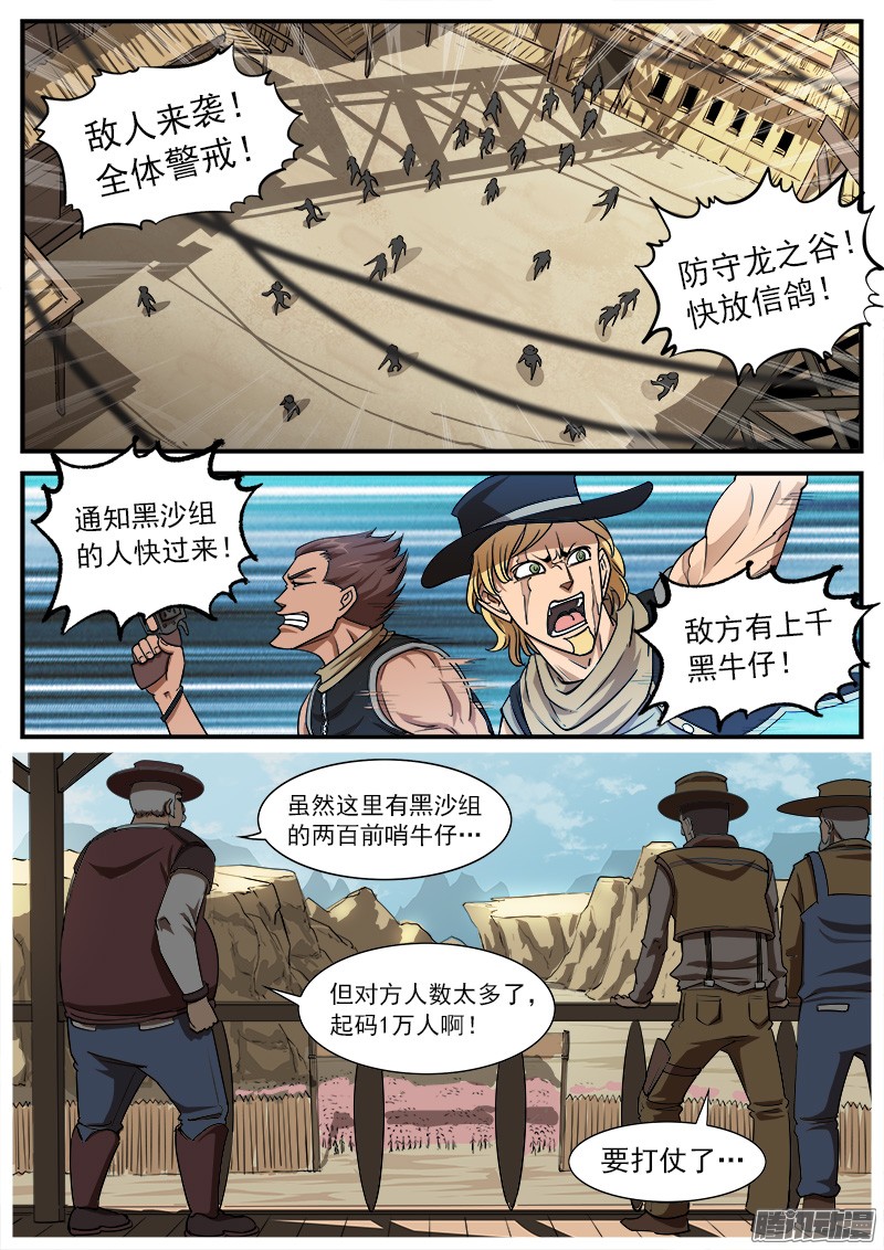 铳火58弹：鬼源坐镇