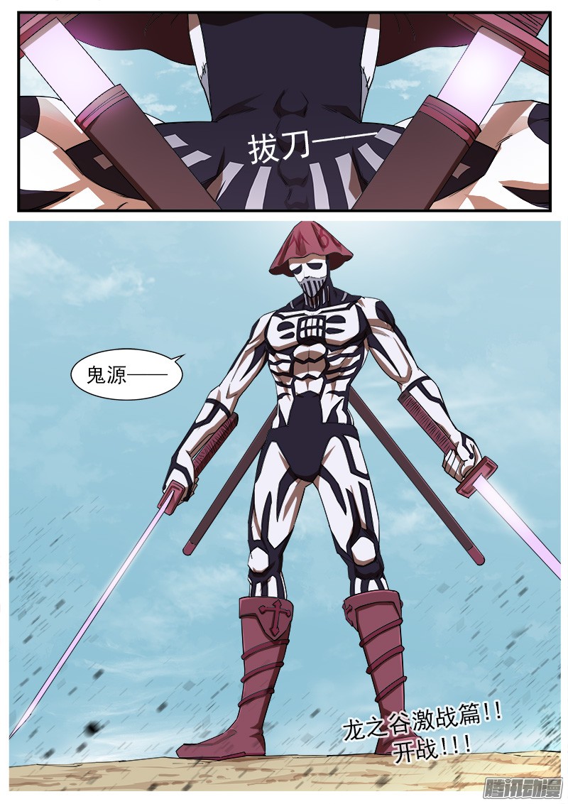 铳火58弹：鬼源坐镇