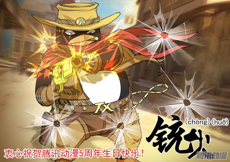 铳火58弹：鬼源坐镇