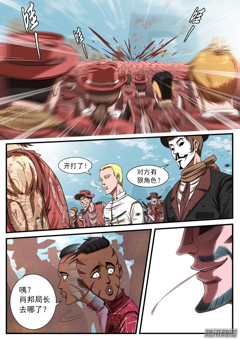 铳火59弹：落花流水