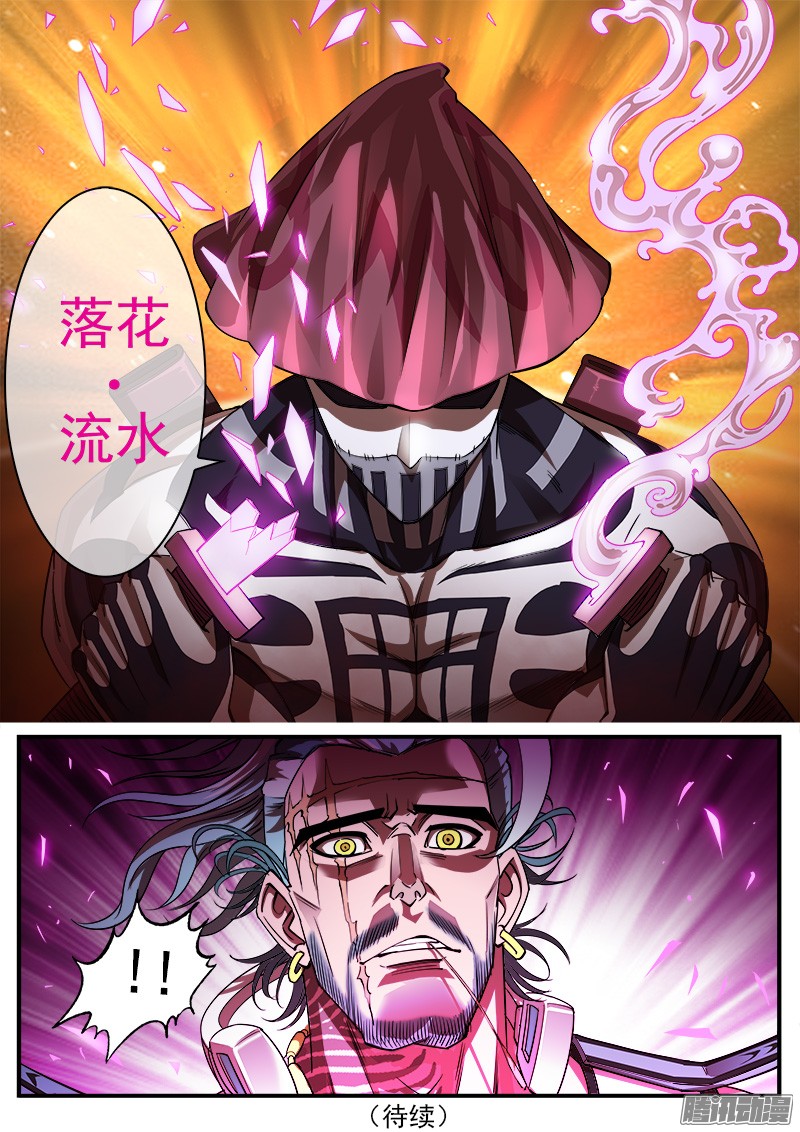 铳火59弹：落花流水