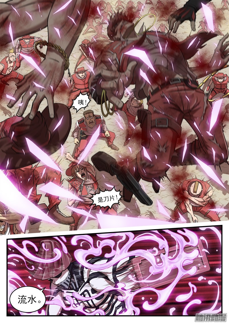 铳火60弹：刀光剑影