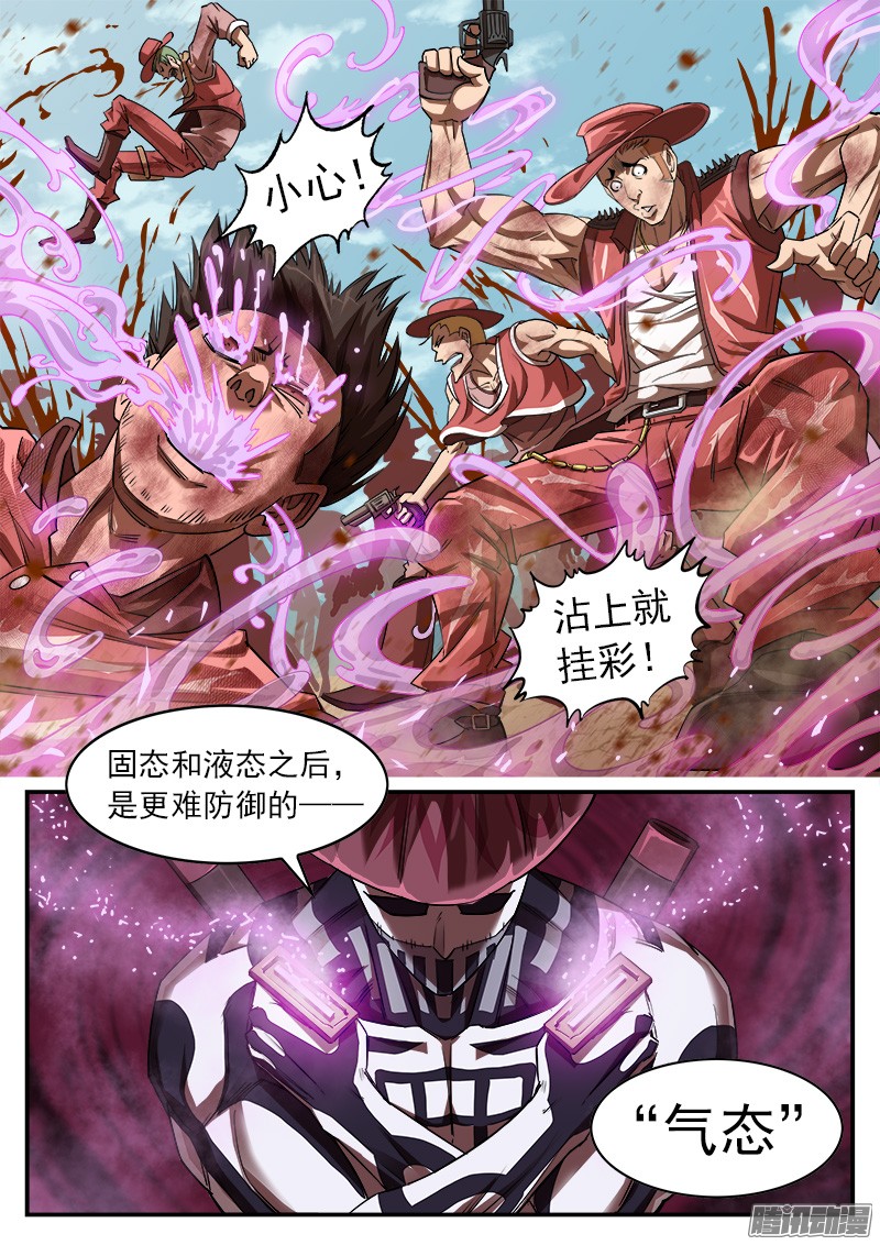 铳火60弹：刀光剑影