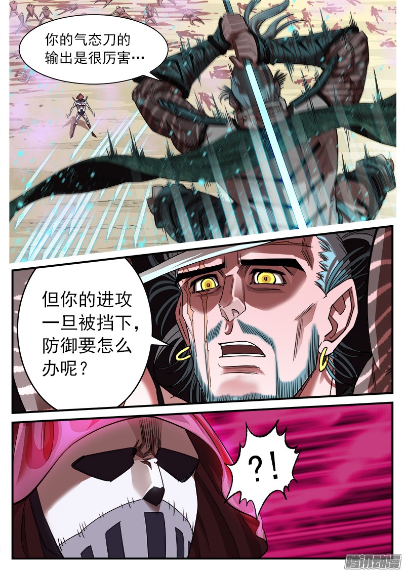 铳火60弹：刀光剑影