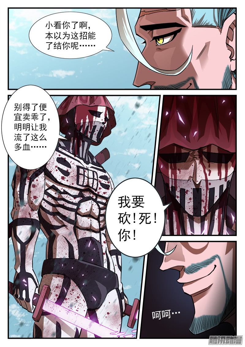 铳火61弹：狂哮的猎狗们(1)