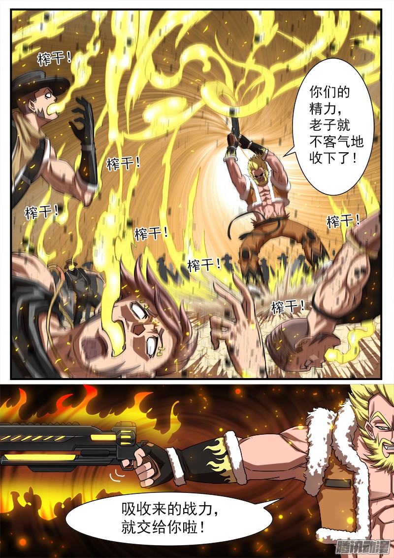 铳火61弹：狂哮的猎狗们(1)