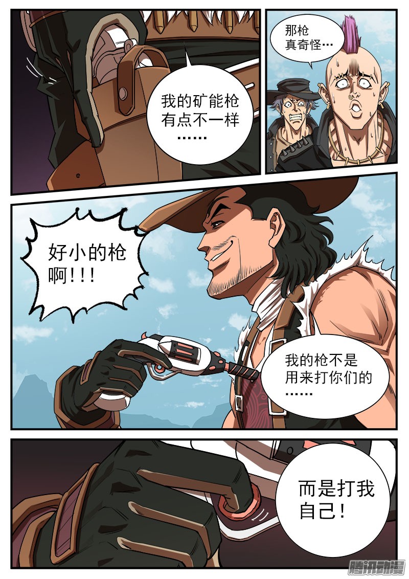 铳火62弹：狂哮的猎狗们(2)