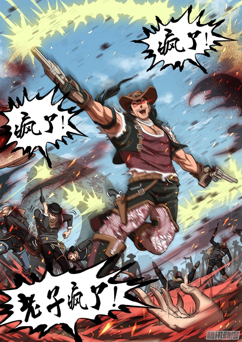 铳火62弹：狂哮的猎狗们(2)