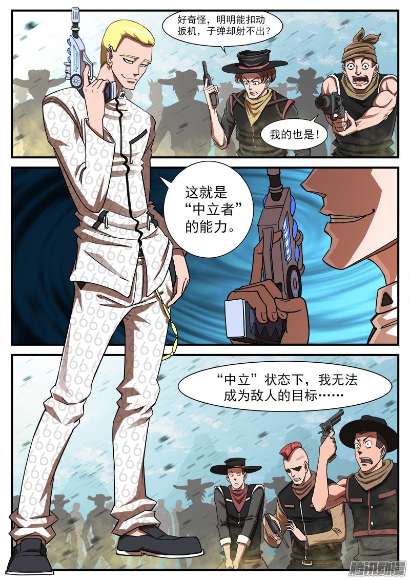 铳火63弹：狂哮的猎狗们（3）