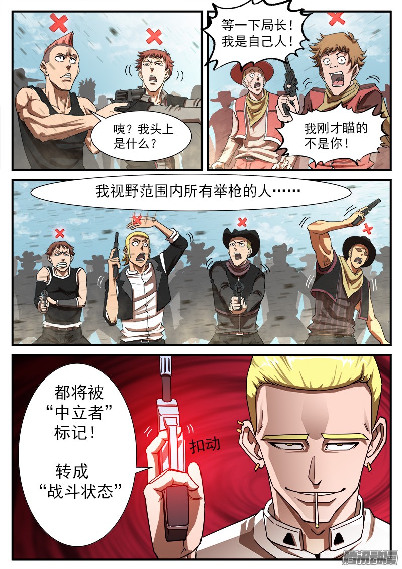 铳火63弹：狂哮的猎狗们（3）