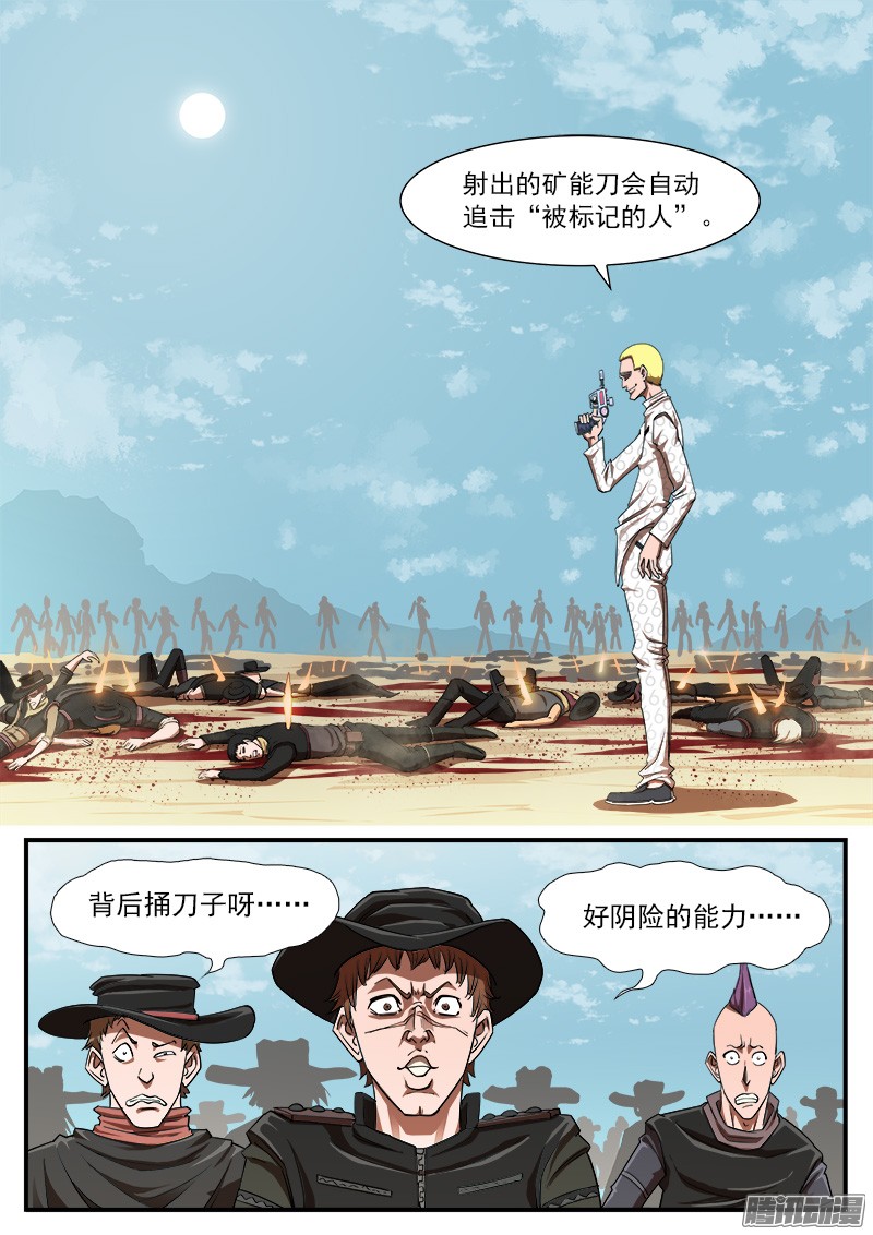 铳火63弹：狂哮的猎狗们（3）