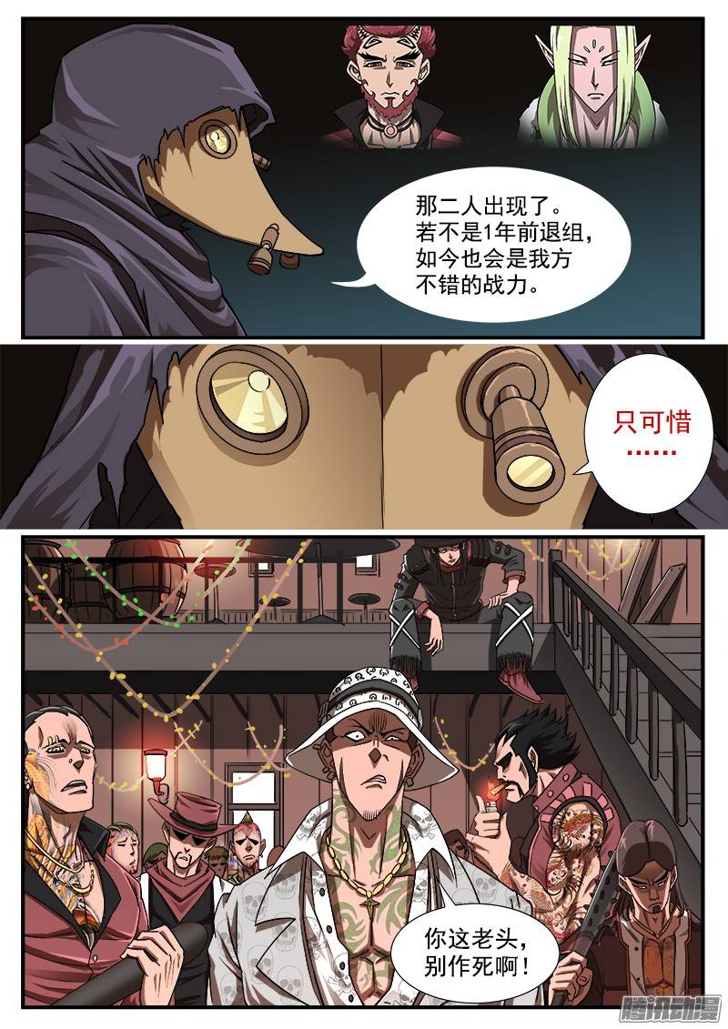 铳火54弹：那个男人