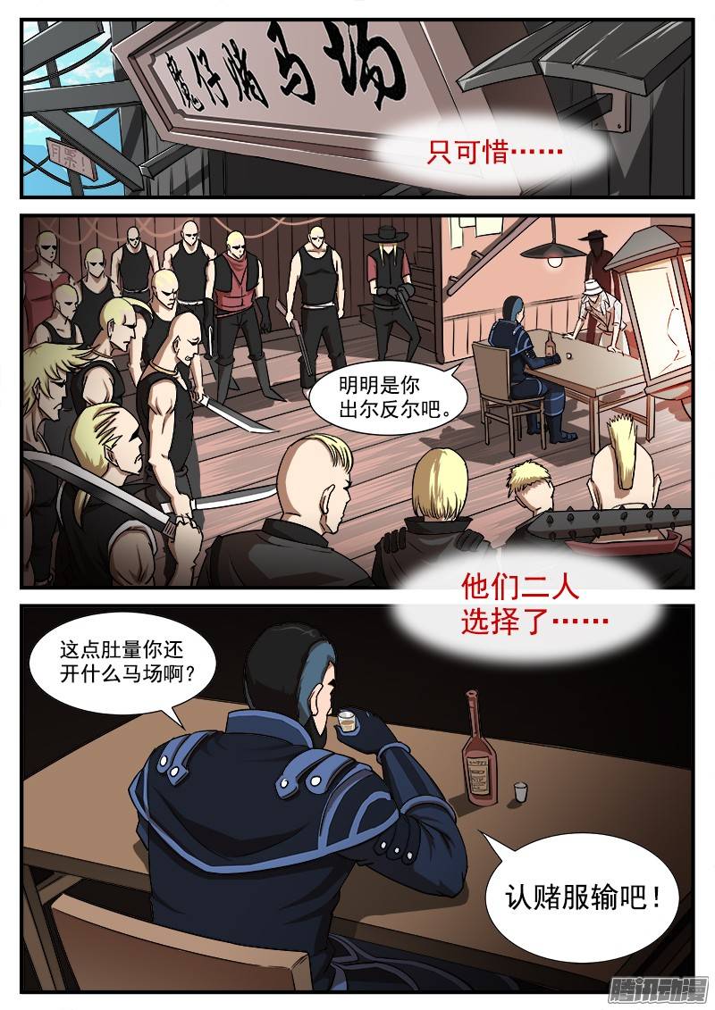 铳火54弹：那个男人