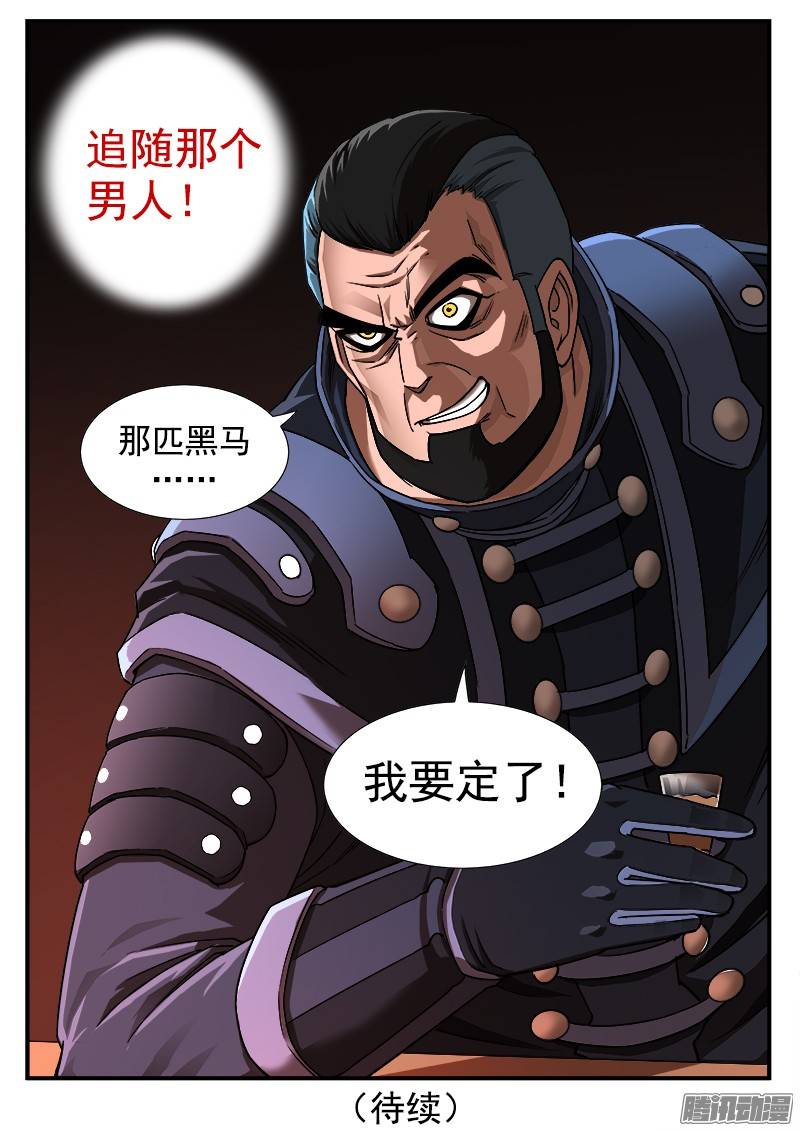 铳火54弹：那个男人